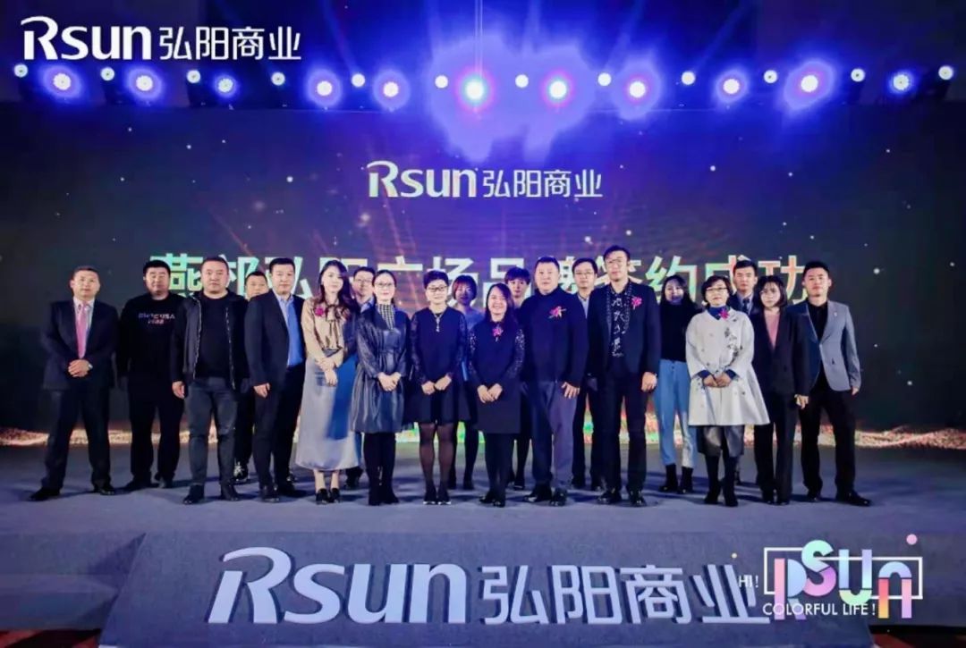 多彩商业，多彩生活｜一场撬动燕郊商业格局的招商大会圆满揭幕