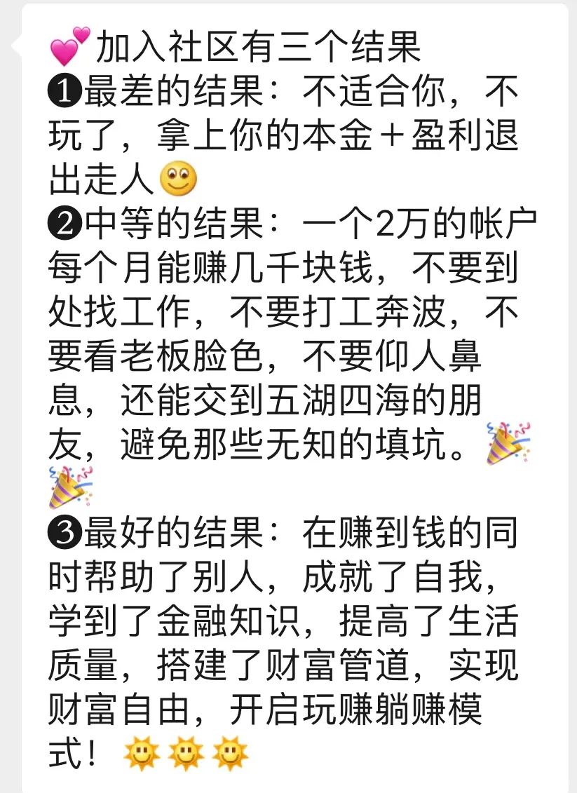 抱团炒币骗局每天交易六次,抱团炒股是真的吗