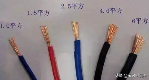 家里电线用1.5还是2.5,家里电线越大越好吗