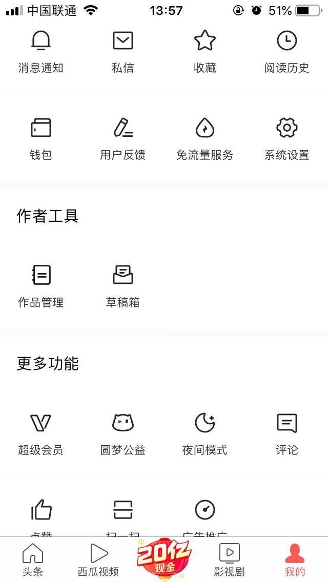 教你如何在头条里发表文章赚钱,头条号里发表文章可以赚钱吗