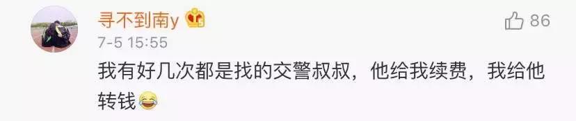 微信又出新功能，停机也能充话费！网友却担心……