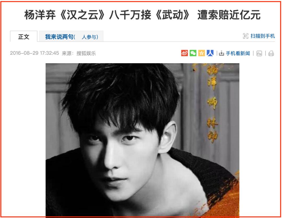 当红小鲜肉,当红小生杨洋的瓜