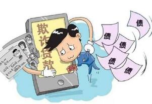 仅凭身份证就可快速*款贷**？鹤城区消协：*抵押无**无担保*款贷**猫腻多