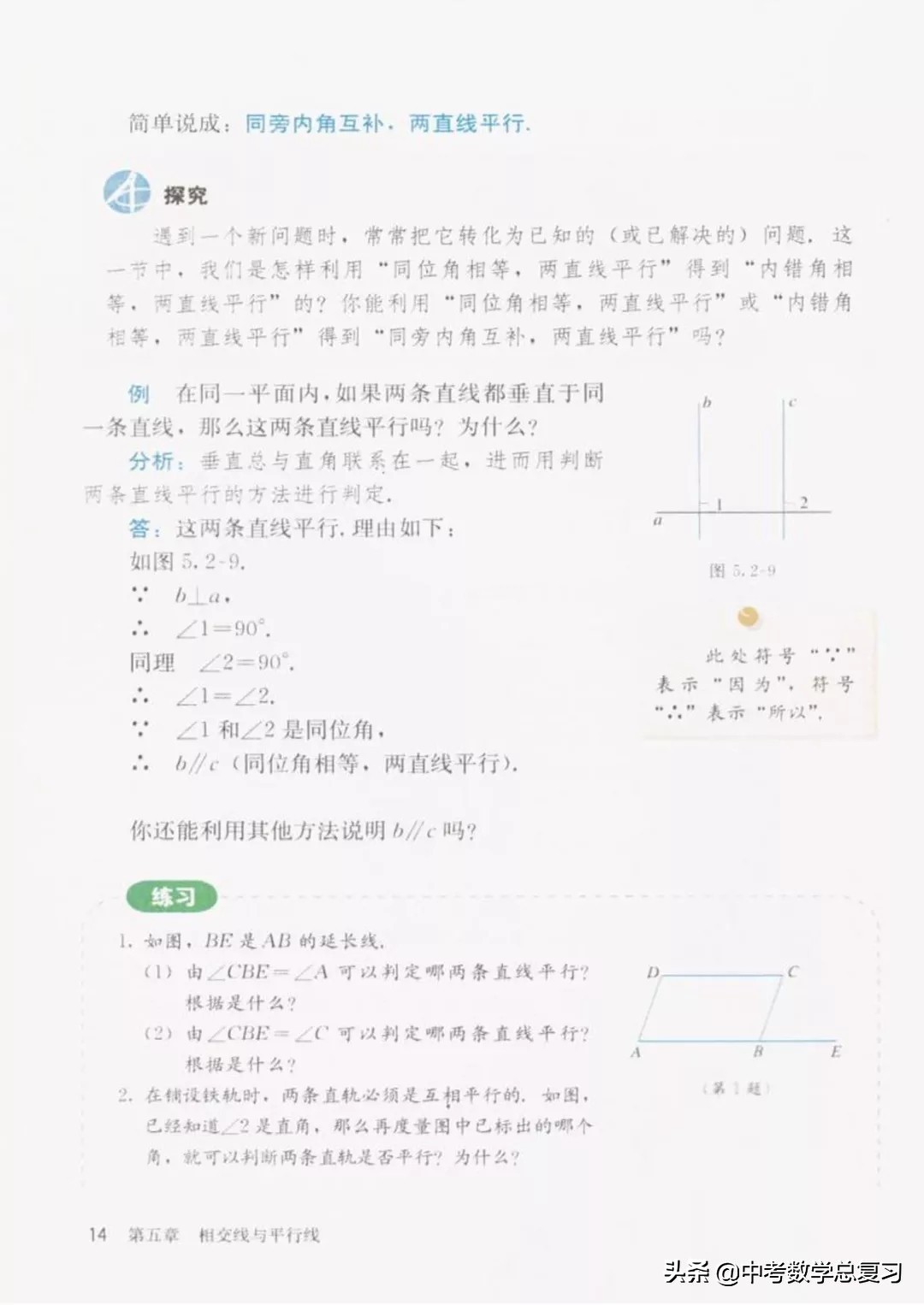 华师大版七年级下册数学电子课本,青岛版七年级下册数学课本电子书