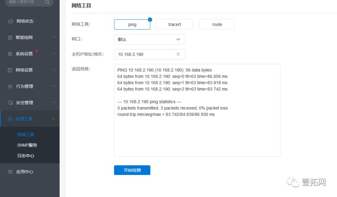 壹拓网科技答疑二十七期,壹拓网科技答疑第二期
