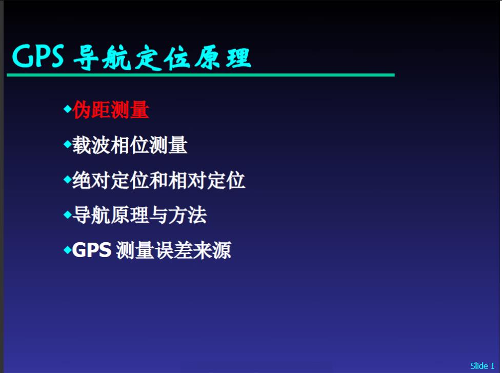 建筑测量怎么测水准仪,建筑测量水准仪操作要点