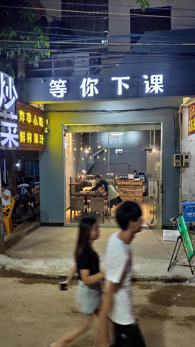 走进桂电“龟洞”！酒吧、旅馆、烧烤摊，这里是学生的精神后花园