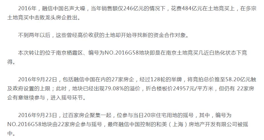 奥体十大高价盘,深扒房地产