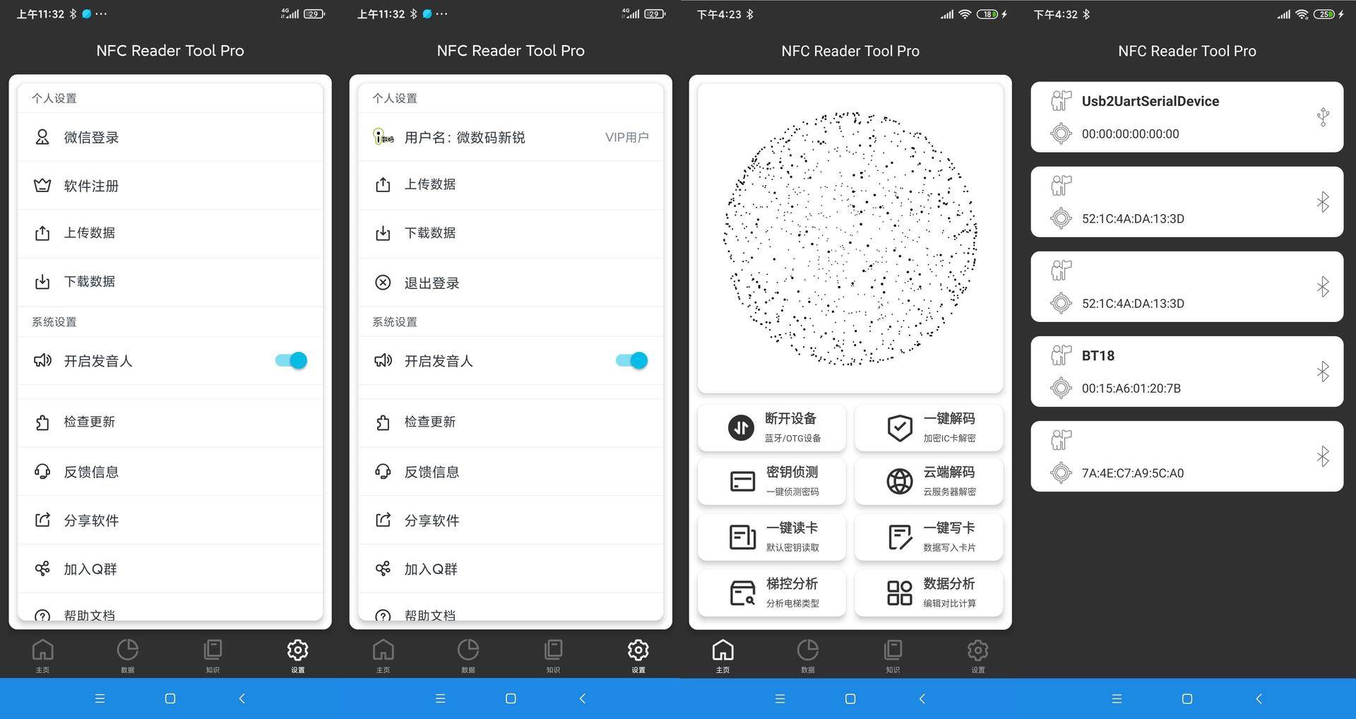nfcreader录入门禁卡,nfcreader复制门禁卡