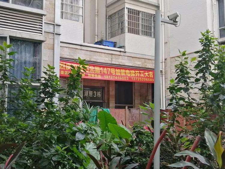 街道老旧小区加装电梯的工作汇报,旧改小区电梯加装宣传通知