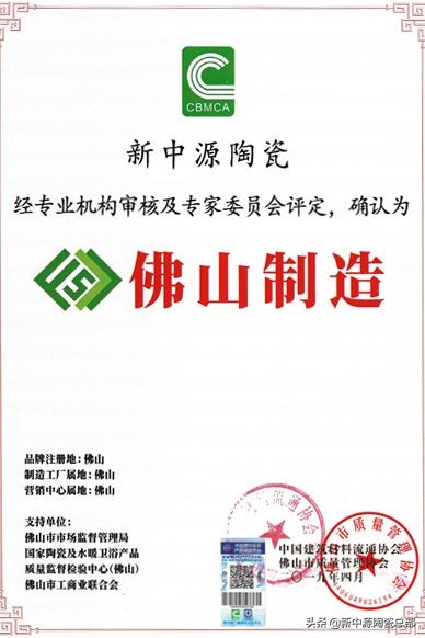 佛山新中源设计,走进瓷砖厂家新中源工厂