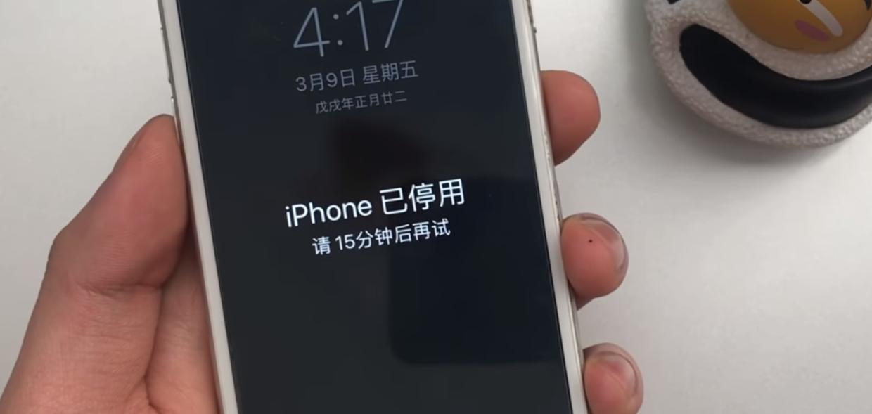iphone密码连续输错会怎样,苹果手机连续密码输错20次后果