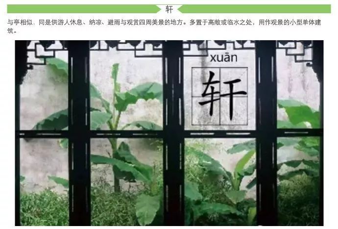 亭台楼阁轩榭廊舫的区别是什么,关于辨别亭台楼阁轩榭廊舫的视频