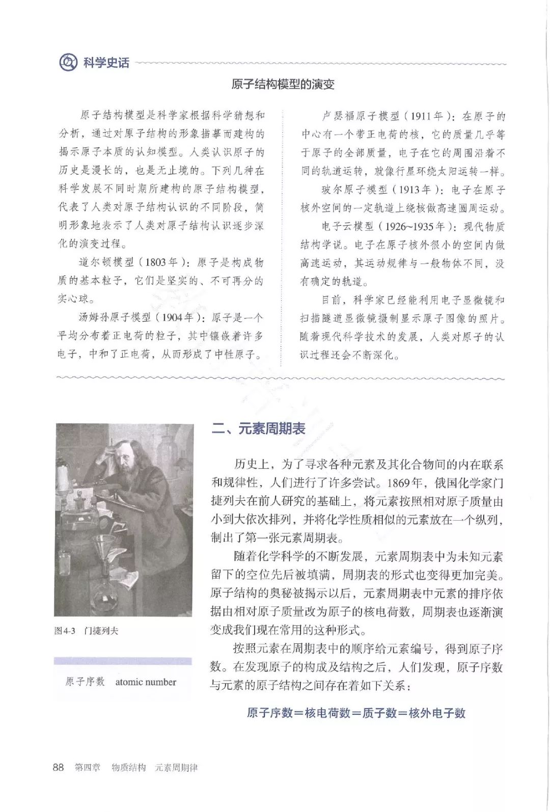 高中化学必修一电子书人教版,高中化学教材电子版选择性必修一