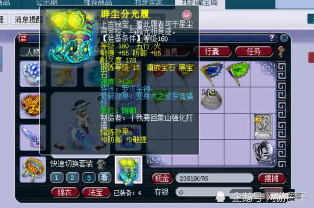 梦幻西游全服特殊兽决,梦幻西游大王的服战号