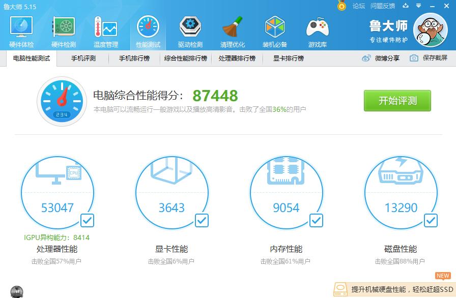 4-6年前老电脑升级指南,6年前的组装电脑值得升级吗