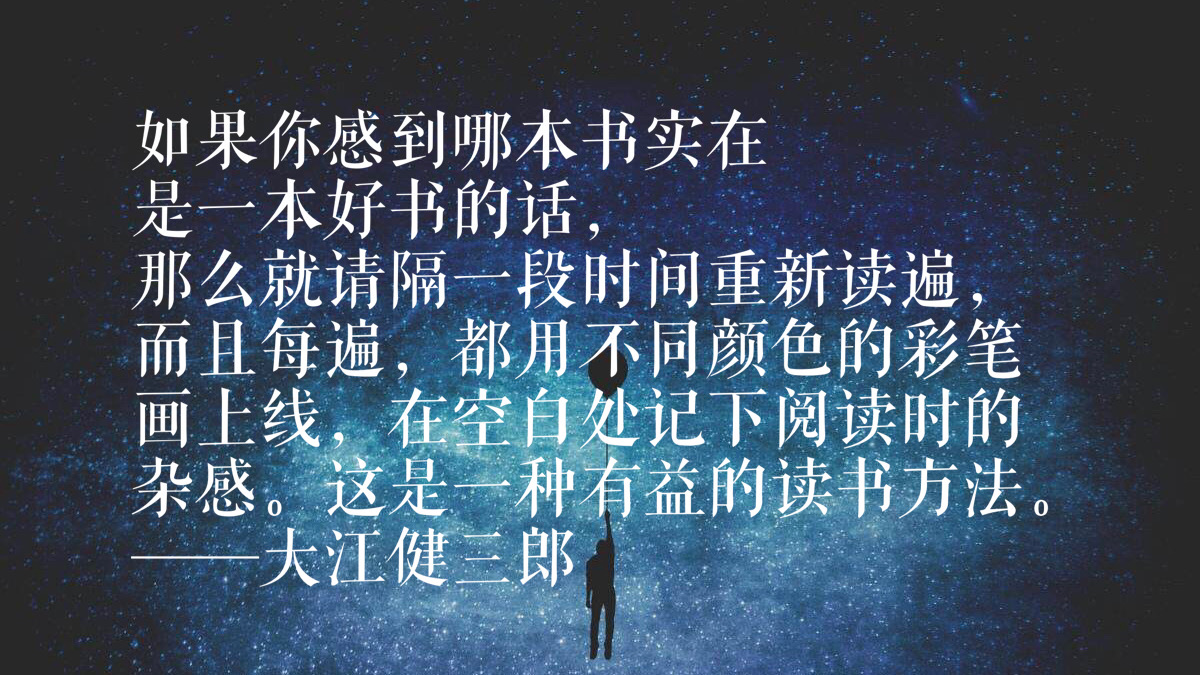 大江健三郎看待鲁迅,大江健三郎与鲁迅的文学之光