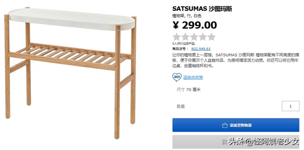 宜家超多好物推荐,宜家好用的好物推荐