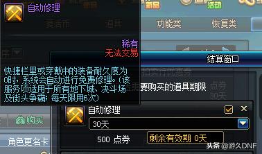 dnf最新搬砖攻略流程,新手dnf搬砖流程攻略