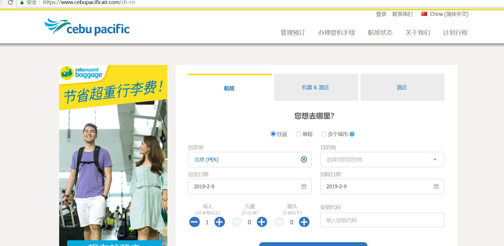 廉价航空机票推荐国内,便宜实惠机票