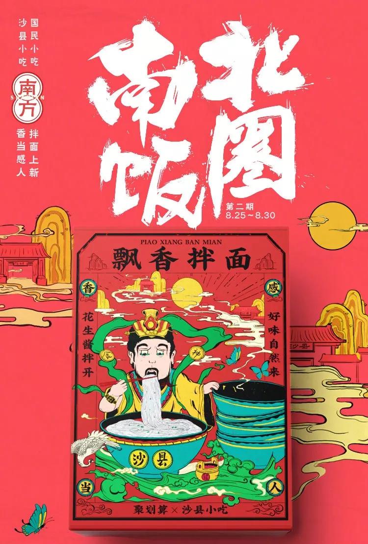 美团沙县小吃门店数字化升级,沙县小吃如何做成吃不起的样子