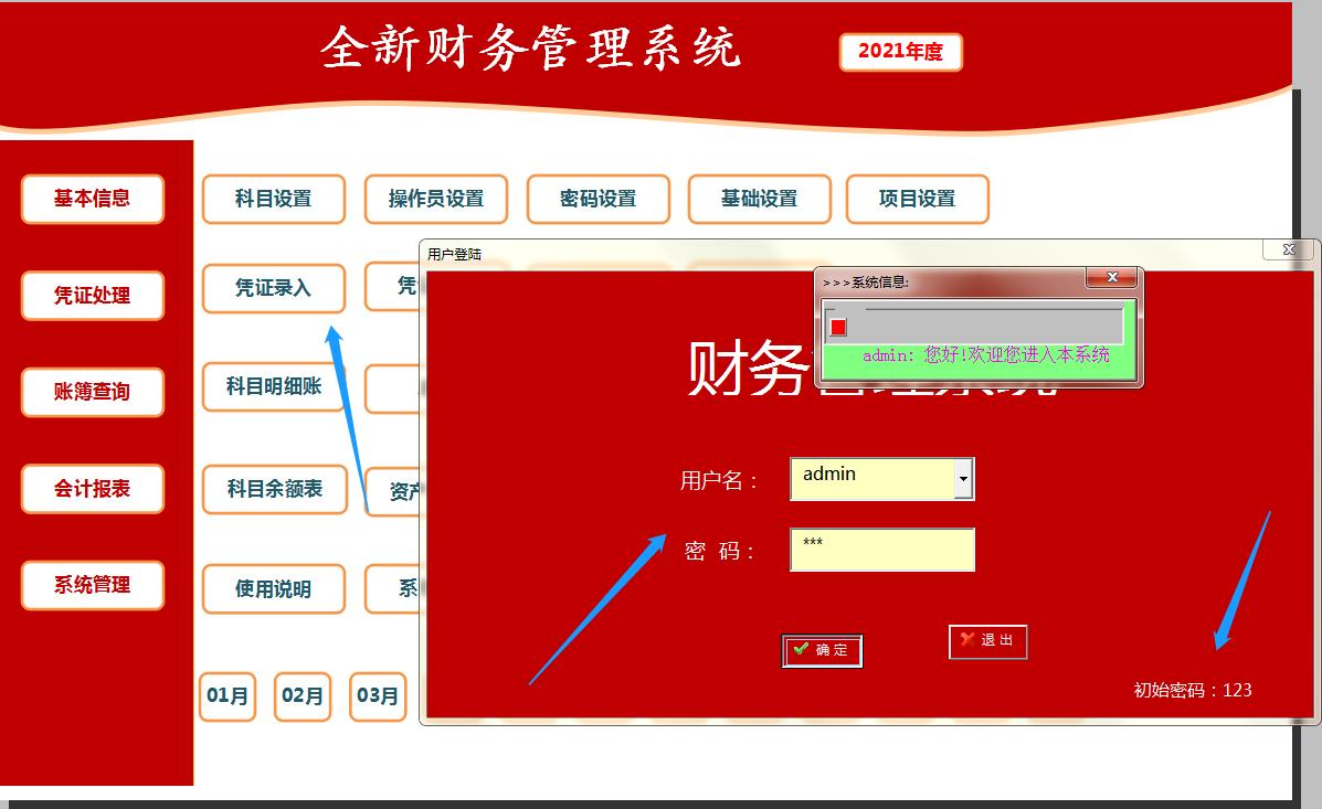 一键自动生成财务报表,全自动excel财务管理
