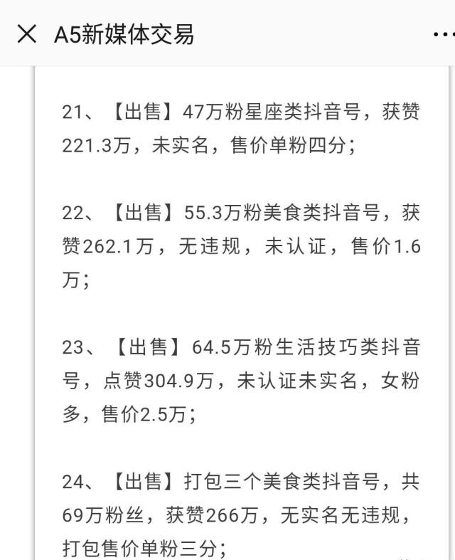 抖音短视频是如何进行流量变现的,抖音短视频做什么内容容易变现