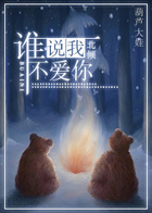 梦里梦到的人，醒来去就见他《谁说我，不爱你》《比如你亦比如我