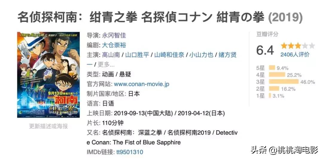 《诛仙》《小小的心愿》《名侦探柯南》，最强中秋档来了