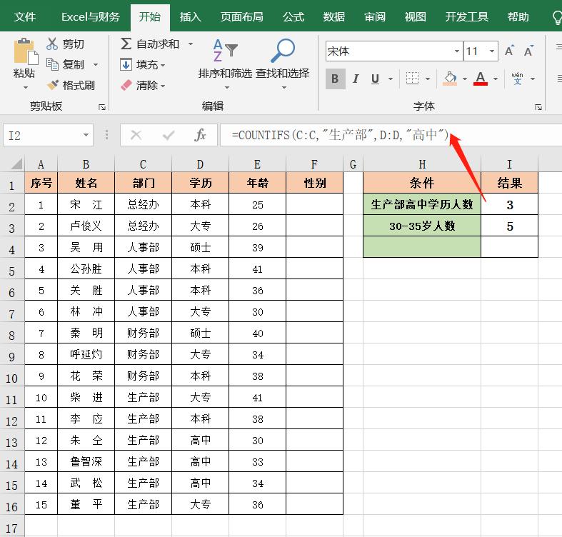 excelif公式大全详解,excel中if公式大全讲解