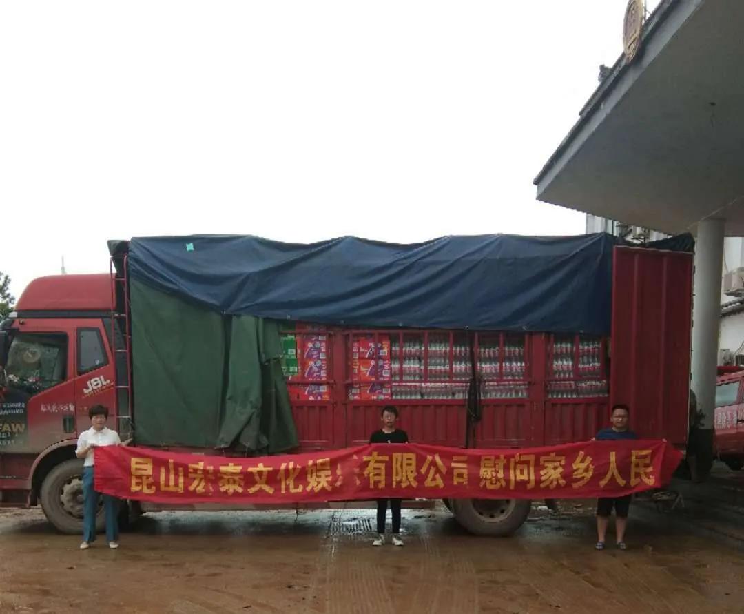 抗洪公益救援行动,为爱出发的公益活动