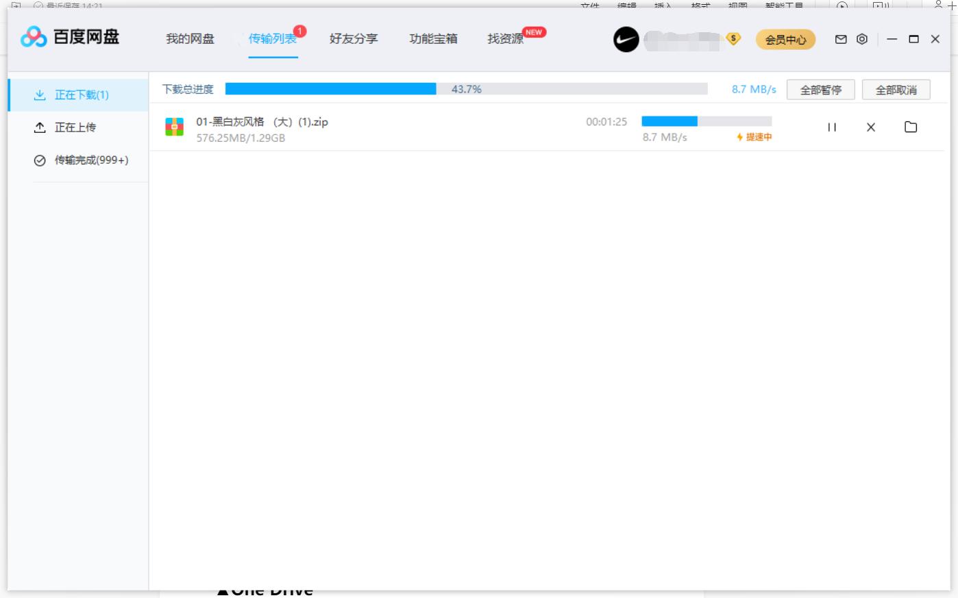 2020年线上储存哪个好用？8大时下流行网盘横测