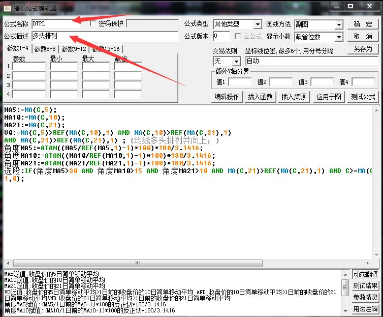 多头排列的股票买入法,股票多头排列操作方法