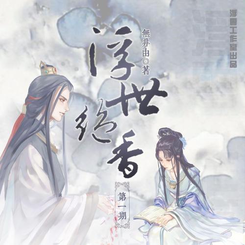 47部经典言情小说古言篇,十大公认最好看的古言情小说