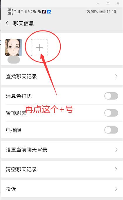 一招建微信群，爷爷奶奶也过把“群主”瘾！|银发智慧学堂