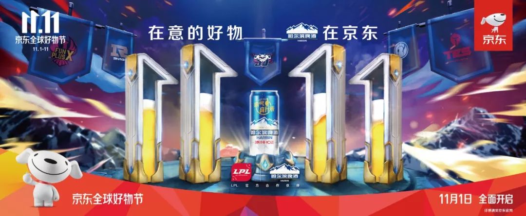 京东概念海报设计理念,京东创意联名海报