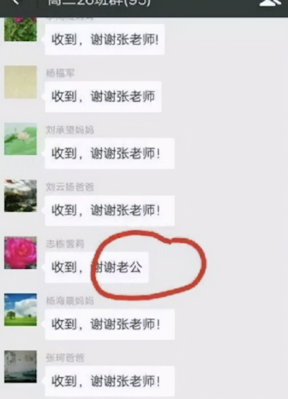 家长群里“自我介绍”，许多同学的爸爸独占鳌头，蒋老师很幽默