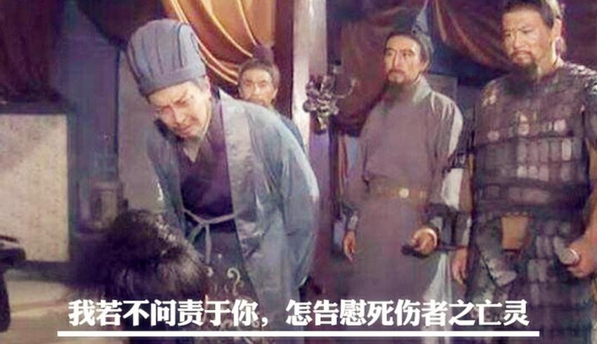 诸葛亮的一生污点,诸葛亮一生谨慎吕端大事不糊涂