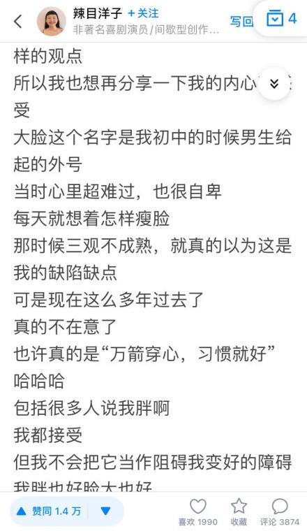 沈殿霞接班人？这位网红丑女窜红背后，到底藏着什么成功密码