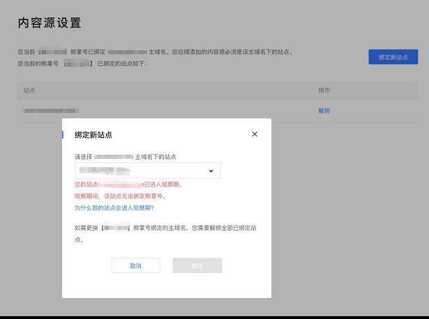 基础seo教程「百度熊掌号」