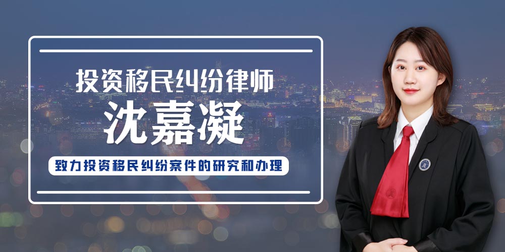 德国买房移民拒签能否起诉中介