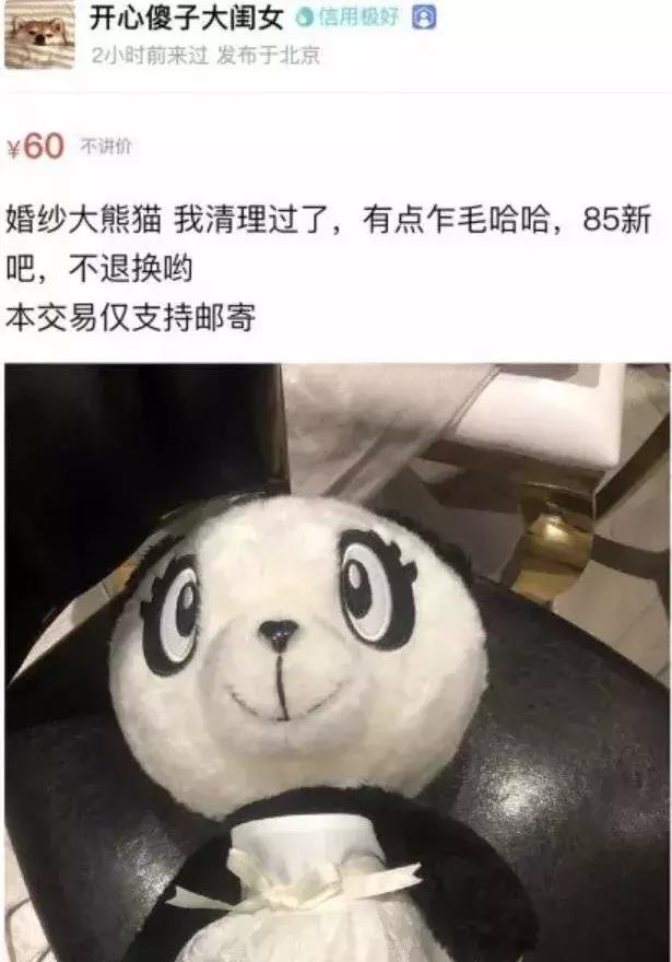 女明星真的穷到去闲鱼卖二手？