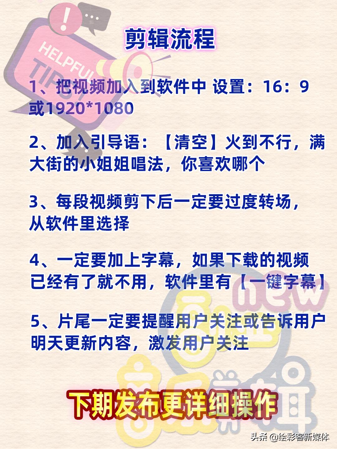 自媒体音乐剪辑怎么赚钱,自媒体剪辑真实收入