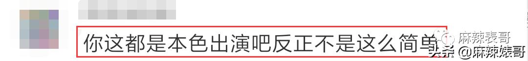 半年道歉好几次，这次又得罪人，张萌这是心直口快还是戏多？