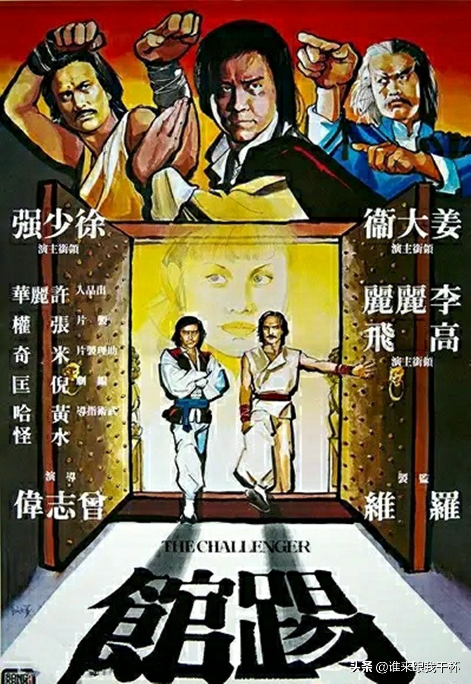 曾志伟吐槽港姐袁咏仪,曾志伟向太