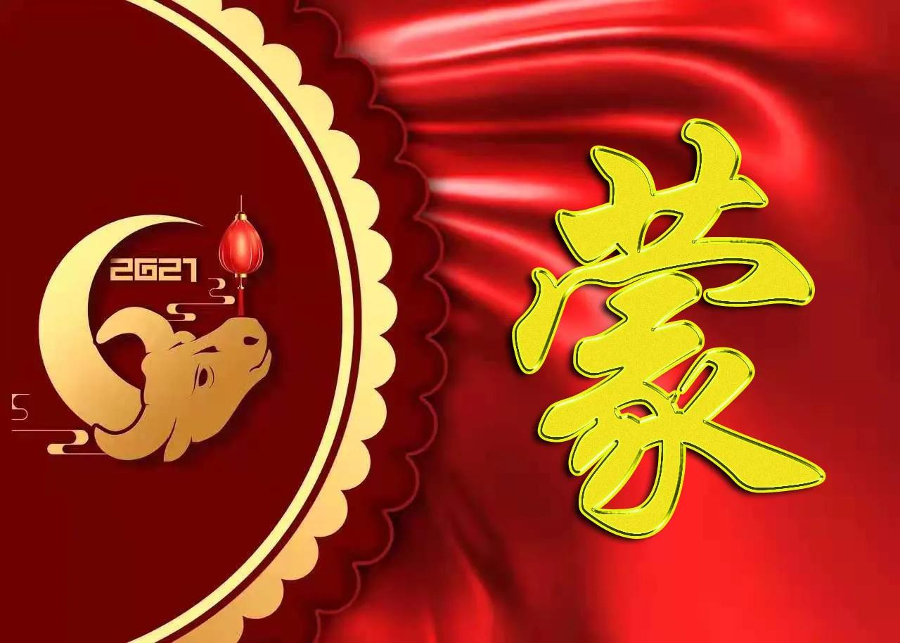 2021喜气满满的牛年姓氏头像,2021牛年励志姓罗氏头像
