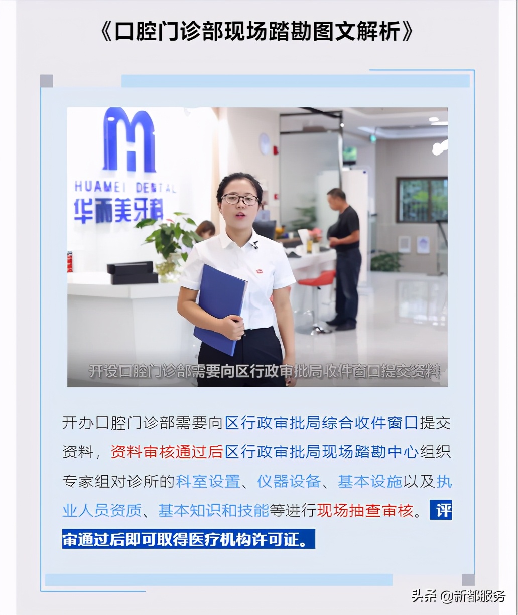 口腔门诊怎么做短视频,牙医口腔诊所短视频