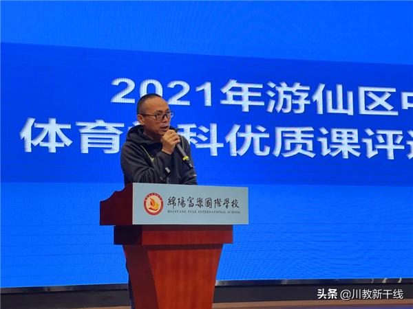 绵阳市体育技能大赛,绵阳体育教师基本功大赛