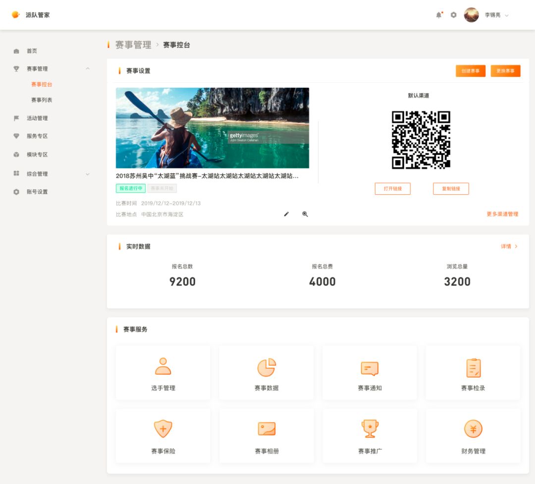 从赛事看体育营销的意义,如何利用网络进行体育市场营销