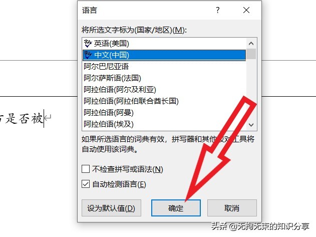 word实用技巧大全视频,word技巧知识基础篇1
